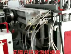 江陰客戶，墻板開機(jī)視頻